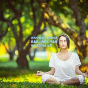 德天空独家，切尔西决意出售，向拜仁开出雅克松永久转会方案