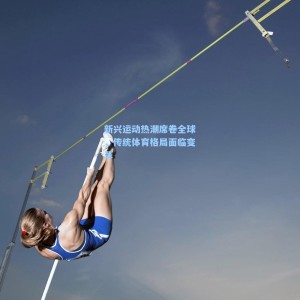 新兴运动热潮席卷全球，传统体育格局面临变革