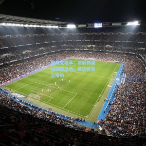 范戴克坦承，若利物浦连败四五场，批评将是公平的