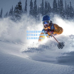 勒沃库森客场铸就37场不败金身 跻身欧洲五大联赛历史第三