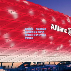 邮报独家，布莱顿瞄准皇马锋线新星贡萨洛，租借谈判或取决于皇马季前评估