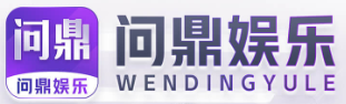 问鼎娱乐-官方正版app下载|问鼎娱乐畅享入口