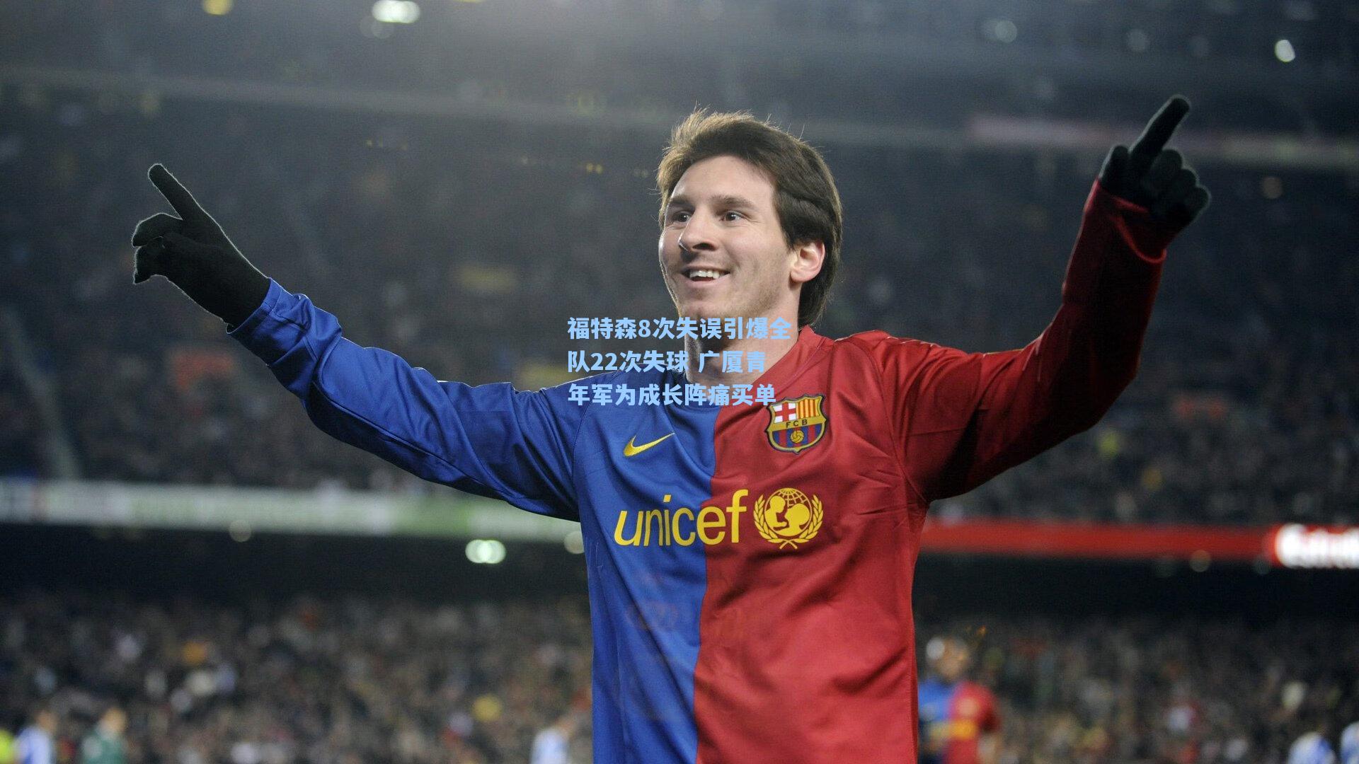 福特森8次失误引爆全队22次失球 广厦青年军为成长阵痛买单