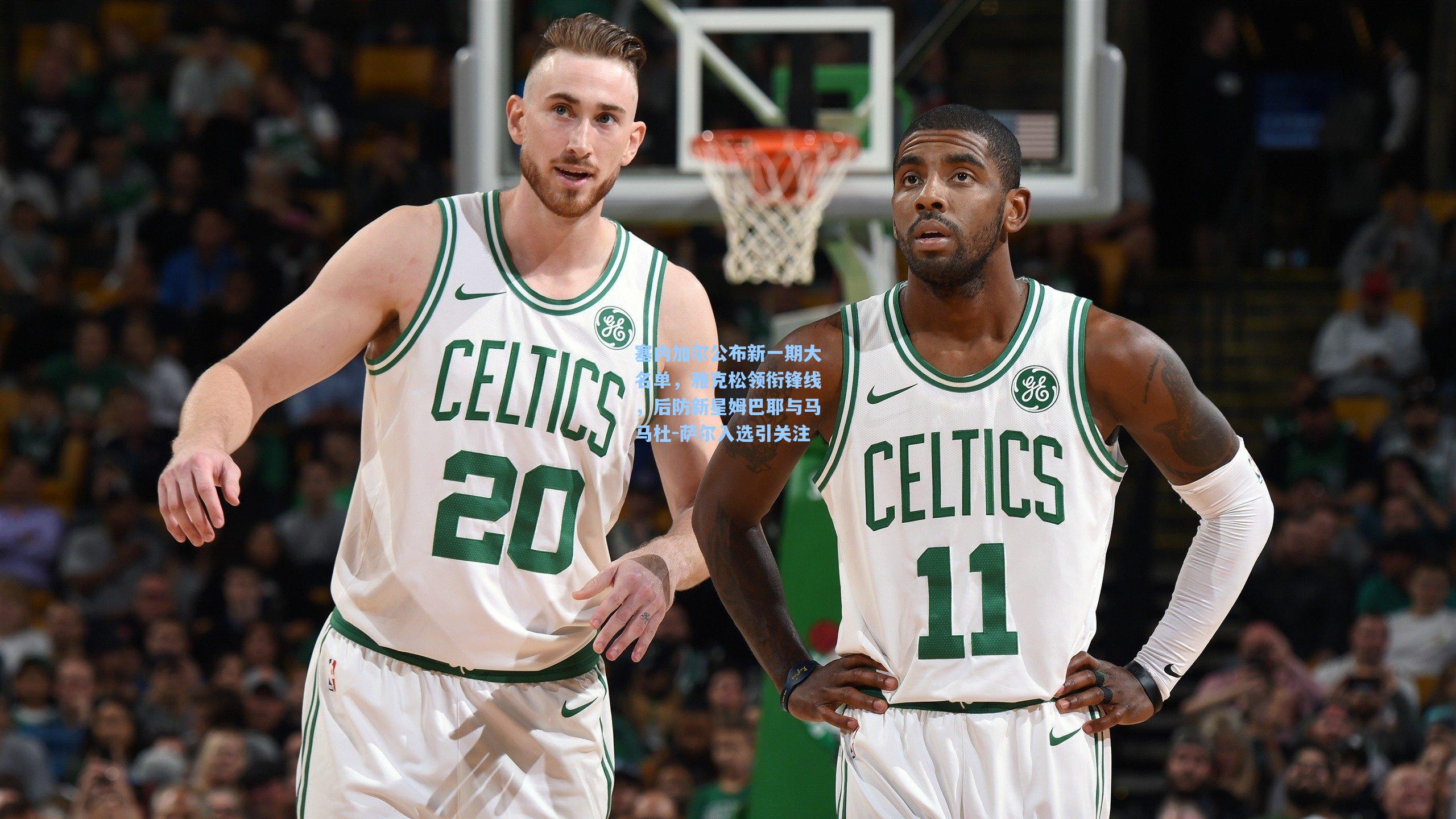 塞内加尔公布新一期大名单，雅克松领衔锋线，后防新星姆巴耶与马马杜-萨尔入选引关注